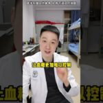 体检发现糖尿病前期，也一定要重视！