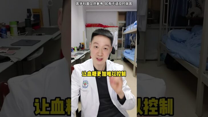 体检发现糖尿病前期，也一定要重视！