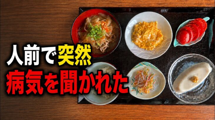 知人のひと言に返事ができなかった理由｜糖尿病の朝ごはん
