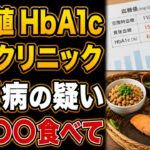 「糖尿病の疑い」と言われたら、まずやるべき３つのこと。