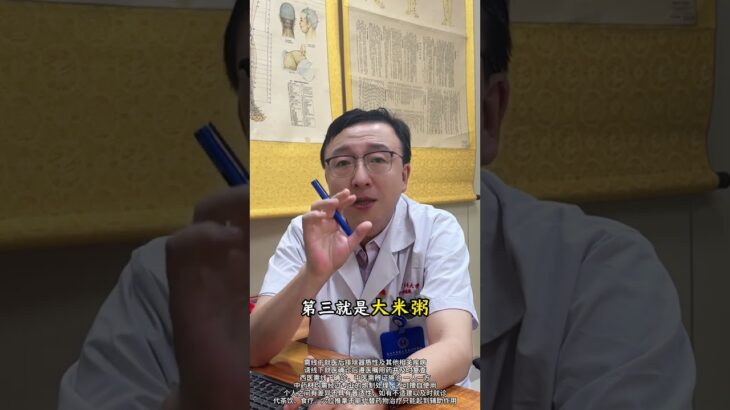 少吃這三種食物，高血糖風險少一半！#糖尿病 #医学科普 #控糖 #健康
