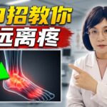 糖尿病患者浑身疼？记好这三个调理方，血糖稳了腿脚也利索#糖尿病 #疼痛 #养生 #高血糖 #医学科普