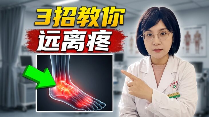 糖尿病患者浑身疼？记好这三个调理方，血糖稳了腿脚也利索#糖尿病 #疼痛 #养生 #高血糖 #医学科普