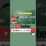 フットケアに必要な糖尿病の基礎 #フットケア #介護 #看護師