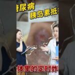 糖尿病胰岛素抵抗埋在数亿人身体里的定时炸弹，原来并发症竟然这么可怕胰岛素抵抗抖出健康知识宝藏糖尿病医学科普糖尿病并发症