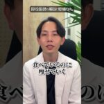 「糖尿病なのに痩せていく」は要注意サイン｜医師が解説