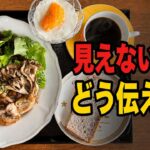 「ヘルプマーク」の意味を初めて知った役割｜糖尿病の朝ごはん
