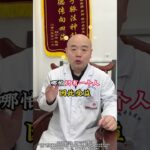 #糖尿病 #血糖高 #中醫科普 #抖出健康知識寶藏 #高血糖