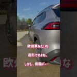 #高血圧　#糖尿病　#カローラクロス　#カロクロ　#トヨタ