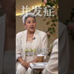 糖尿病真正怕的是什么？不是一个“糖”字，而是长期不控制血糖！