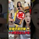 一型糖尿病孕期控糖居然要花这么多钱‼️每个人情况不一样，我只是希望能做到最好糖友一型糖尿病怀孕孕期控糖怀孕那些事