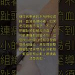 有糖尿病的長輩，剪指甲前一定要先戴上老花眼鏡