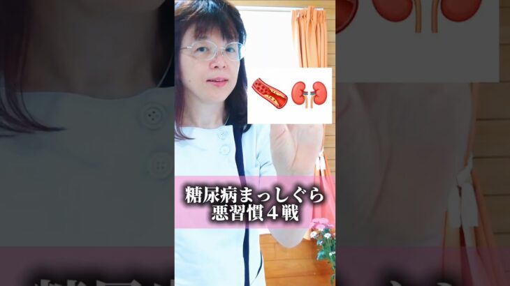 【悪習慣４選】糖尿病まっしぐら⚠️糖尿病は甘い物だけが原因ではありません。