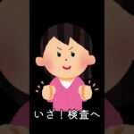【再検査】妊娠糖尿病再検査😵‍💫#マタニティ #夫婦 #妊婦 #妊娠糖尿病