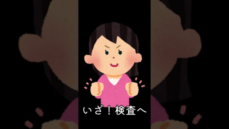 【再検査】妊娠糖尿病再検査😵‍💫#マタニティ #夫婦 #妊婦 #妊娠糖尿病
