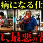 【超意外】絶対に知らないと後悔する、糖尿病になる人が共通して行っている行動。日本人が糖尿病になる仕組みとは？血糖値を急上昇させる「第三の脂肪」とは。意外な筋肉と糖尿病との関係。医師が完全解説。