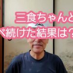 糖尿病、腎臓の数値は？