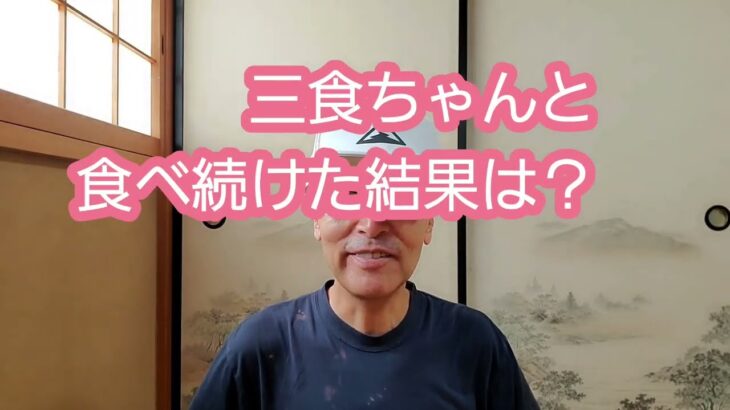 糖尿病、腎臓の数値は？