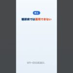 【不適切な販売の回避】糖尿病とプソイドエフェドリン