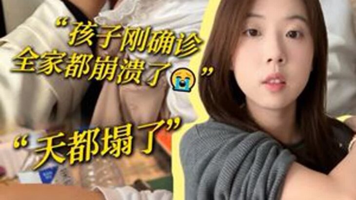 如果你的孩子跟我一样确诊了糖尿病请一定要看完这个视频糖尿病一型糖尿病一型糖尿病儿童控糖心路历程