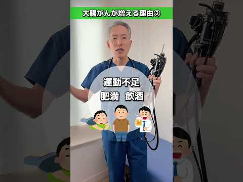 糖尿病あると大腸がんになりやすい？