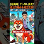【糖尿病の発見】タレなし蕎麦が超絶品！痛む義足もテーピングで完全克服！
