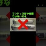 糖尿病でマンジャロを使って思うこと