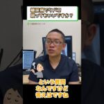 糖尿病でタバコ吸ってもいいですか？①