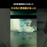 百年間 糖尿病だけを追った、その先に肥満薬があった