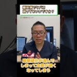 糖尿病でタバコ吸ってもいいですか？②