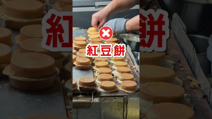 飆破血糖的點心美食: 紅豆餅(車輪餅) #糖尿病飲食  #車輪餅
