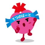 糖尿病管理の解説動画　成瀬てつの内科・循環器クリニック