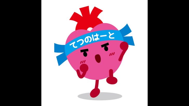 糖尿病管理の解説動画　成瀬てつの内科・循環器クリニック
