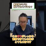 糖尿病でタバコ吸ってもいいですか？③