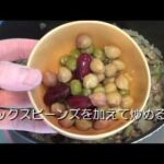糖尿食『豆のドライカレー』
