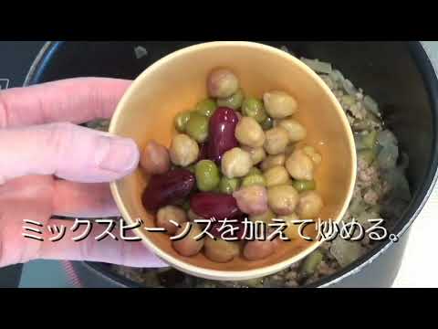 糖尿食『豆のドライカレー』