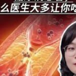 糖尿病患者，为什么医生大多让你吃他汀？医疗健康创作训练营他汀抖出健康知识宝藏糖尿病春节世界观察