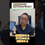 糖尿病でタバコ吸ってもいいですか？④