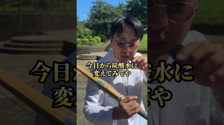 糖尿病対策はとにかくお水や！！