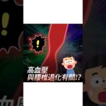 糖尿病、高血脂、高血壓，竟然都和椎間盤退化有關？