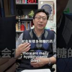 糖尿病中医调理 #中医养生 #中國醫