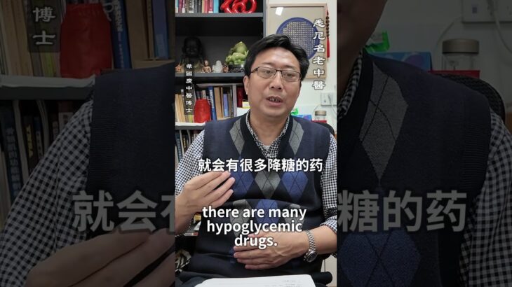 糖尿病中医调理 #中医养生 #中國醫