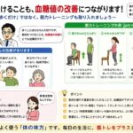 漫画でみる「糖尿病と言われたら」