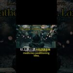 白澤小道長：糖尿病別慌，氣陰兩虛這道古方思路記好 #中醫 #易经 #白澤小道長 #中醫 #易经 #白澤小道長 #銀髮養生 #倪海廈 #中醫科普 #銀髮養生 #倪海廈 #中醫科普