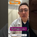 痩せているから糖尿病にならない？それ、思い込みです。