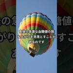 隠れ糖尿病があるんです