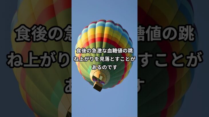 隠れ糖尿病があるんです