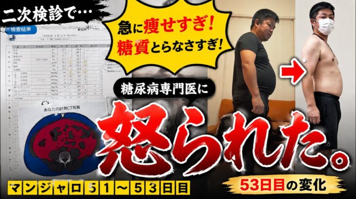 【人体実験】マンジャロ×ケトジェニック。それって危険？糖尿病専門医に怒られました…。