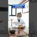 糖尿病患者大腳趾磨破，萬幸供血不錯，是不是很快就能長好？ #糖尿病 #糖尿病足 #血管堵塞 #血管外科耿樹軍
