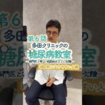 【糖尿病になりやすい人の特徴】